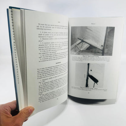Sails by Jeremy Howard-Williams 1983 Fifth Edition John de Graff Hardcover with Dust Jacket